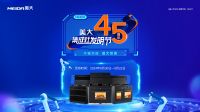 厨电企业如何持续创新？揭秘浙江美大45年创新发展秘诀