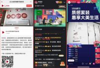 2024冠珠锦鲤节焕新夜：与明星屋主惠英红、设计名师梁景华严选饰材，共