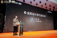 为设计加冕 洞窝杯整装设计大奖赛隆重颁奖，赋能整装产业进阶