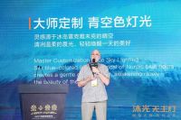 洞见未来照明趋势：沐光无主灯创新工作坊圆满落幕，携手国际灯光大师罗杰·纳博尼共探照明设计新高度