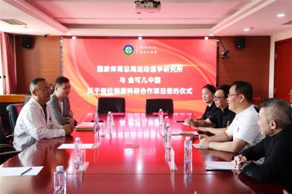 国家体育总局运动医学研究所指派专家科研指导，金可儿关注全民护脊好睡眠！