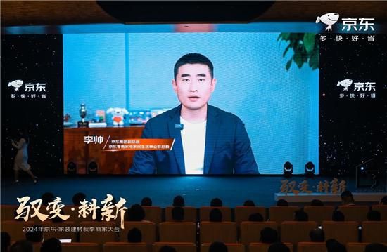 荣誉满载，箭牌卫浴斩获京东·家装建材秋季商家大会6项大奖