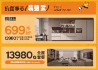 国庆“焕”新家！太子家居钜惠进行中！享半价抽免单，全国千店同享！