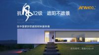 喜讯丨晾百年防风卷帘荣耀加冕，斩获“中国十大品牌”多项殊荣
