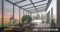 喜讯丨晾百年防风卷帘荣耀加冕，斩获“中国十大品牌”多项殊荣