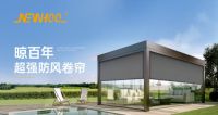 喜讯丨晾百年防风卷帘荣耀加冕，斩获“中国十大品牌”多项殊荣