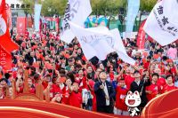 100个健康搭子｜惠达卫浴携手招商银行举办唐山南湖健步大会