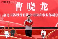 100个健康搭子｜惠达卫浴携手招商银行举办唐山南湖健步大会