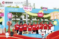 100个健康搭子｜惠达卫浴携手招商银行举办唐山南湖健步大会