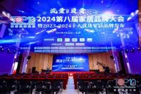 匠心铸就卓越，品质引领未来 —— 得高健康家居荣获2024中国家居品牌大会“十大优选进口&...