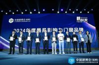 荣耀绽放丨绿盾中天门窗斩获三项大奖，高光闪耀第三届中国窗博会（临朐）