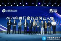 中国建博会（临朐）| 格温特门窗荣获‘精创奖’多项大奖！不负众望，载誉前行
