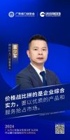 荣誉加冕 | 德技优品门窗被授予广东省门业协会第三届“常务副会长单位”称号