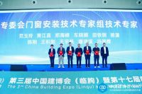 门窗行业标准化建设再迎里程碑，米兰之窗积极推动产业高质量发展!