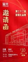 纯钛臻礼，引领礼赠新趋势｜富光纯钛真空杯即将亮相深圳礼品展
