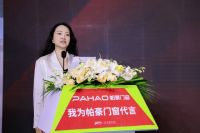 “帕豪门窗”品牌于上海FBC正式发布 共赴门窗行业新未来