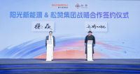 加码电站硬科技 阳光新能源重磅发布电站“魔方”技术平台！