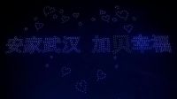 千架无人机大秀点亮武汉江滩，贝壳一站式服务助力美好居住