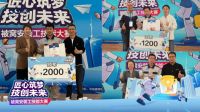持续推动家装人才“专业化”，被窝整装2024年度安装工技能大赛总决赛成功举办