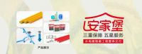 2024家装两会即将启幕，联塑邀您共探隐蔽工程整体交付新趋势 !