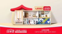 2024家装两会即将启幕，联塑邀您共探隐蔽工程整体交付新趋势 !