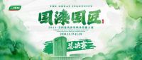 2024“国漆国匠”聚湛江，全国海选最后一站再掀热潮