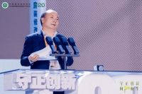 2024中国家装消费研究报告发布 | 华耐家居董事长贾锋：聚焦旧房改造  从存量中破局