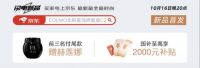 京东闪电新品COLMO北极星洗护套装C2卖爆 单日销量超2600台