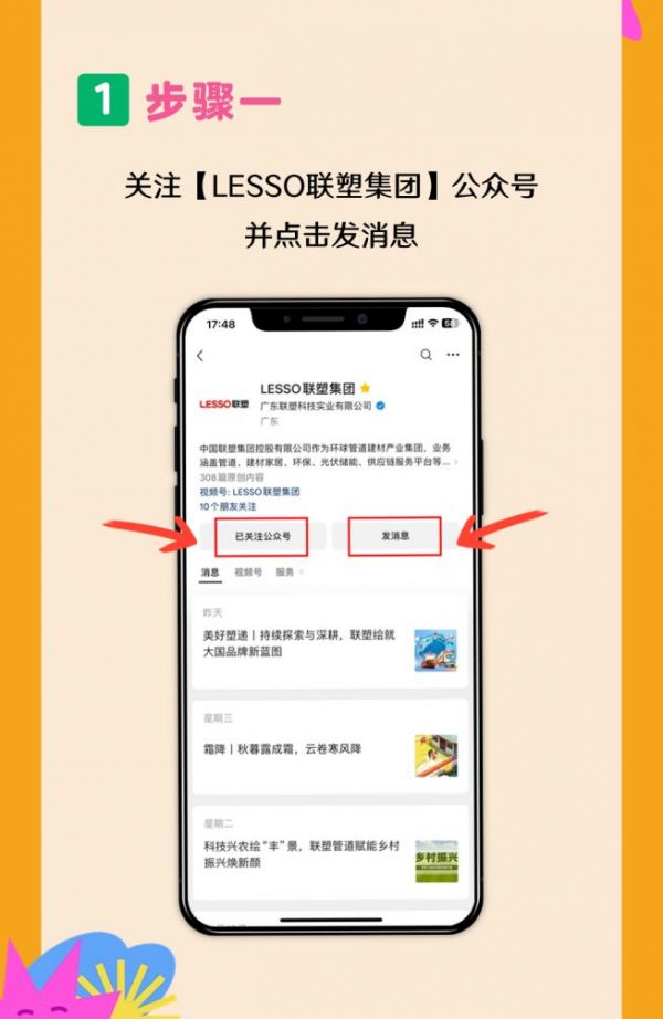 联塑管道试压全免费，品质售后双重保障！