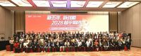 新五年，新战略，2028超乎期待！