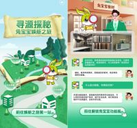 兔宝宝寻源探秘：从源头到家居，沉浸式体验焕新生活