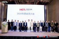 林仕超当选香港家协新一届会长，带领协会迎接大家居时代新机遇