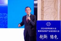 2024世界地板大会暨绿色家居产业链发展大会在湖州成功举办