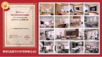 装修就来政府补贴指定单位——靓家居！示范工程样板房火热征集！