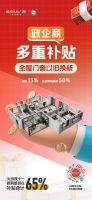 “国补”风暴，全民热抢！德技优品门窗双11活动圆满收官