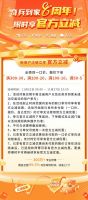 奇兵到家八周年：家居售后服务全国，找师傅更快更好更便捷