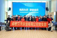 贝壳“我来教您防跌倒” 公益活动进社区，携手医生专家共筑老年人防跌倒防线