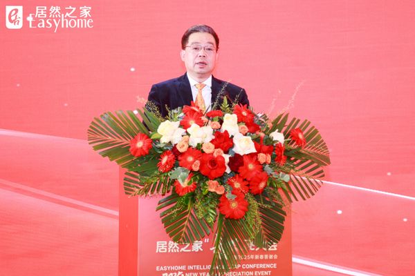 居然之家“智”飞大会:设计AI,智创未来