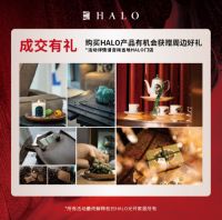 HALO Life丨星品云集 舒适乐享 HALO光环家居开启年终盛惠