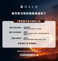 HALO Life丨星品云集 舒适乐享 HALO光环家居开启年终盛惠