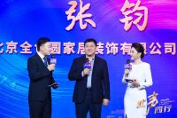 协同共赢 全包圆与北京广播电视台深化战略合作
