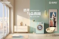 海信罗马假日洗衣机：引领行业潮流，荣获“国际CMF设计金奖”