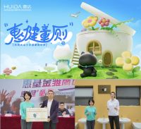 绿色发展引领者！惠达卫浴再获ESG权威奖项认可