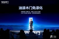 又迎“专业级降噪”新物种！TATA木门新品如何解锁行业新纪元？