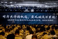 行业首创！全球发布！九牧科技创新生态大会重磅召开！