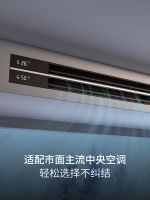 冬季空调热风不暖？埃瑞德智能3D风口来“救场”！