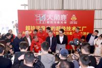 大角鹿超级技术工厂揭秘：以创新技术与工艺引领品质