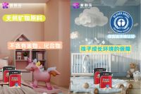 新年焕新颜丨紫荆花儿童漆，为孩子打造安全快乐的成长空间