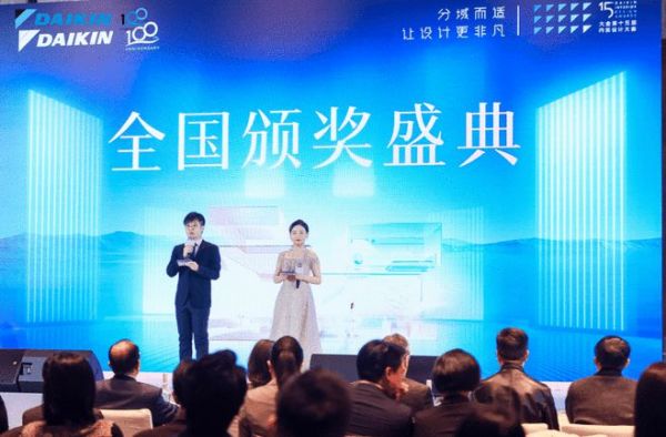 第十五届大金内装设计大赛圆满收官,携手优秀设计师开启未来家居新篇章