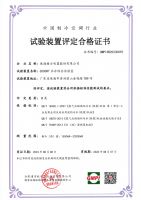 行业瞩目！格力两大实验室获权威认证授牌